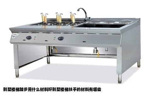 别墅楼梯踏步用什么材料好别墅楼梯扶手的材料有哪些