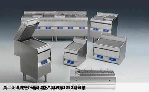 高二英语周报外研阅读版八期总第3282期答案