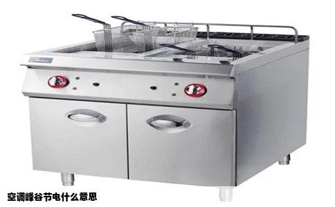 空调峰谷节电什么意思