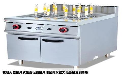 我明天去台湾就旅游但看台湾地区雨水很大是否会受到影响