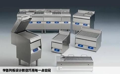 学陈列柜设计教你巧用每一点空间
