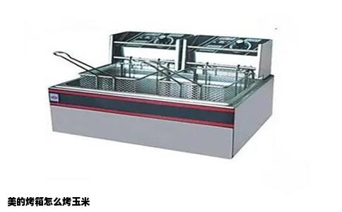 美的烤箱怎么烤玉米