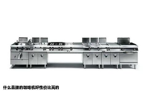 什么品牌的咖啡机好性价比高的