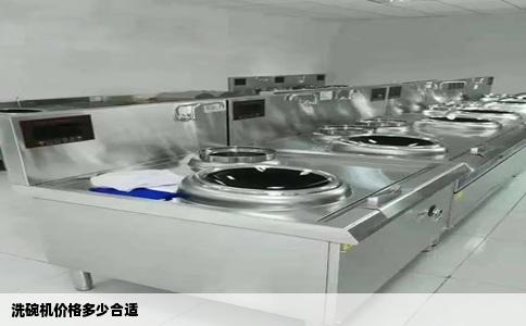 洗碗机价格多少合适