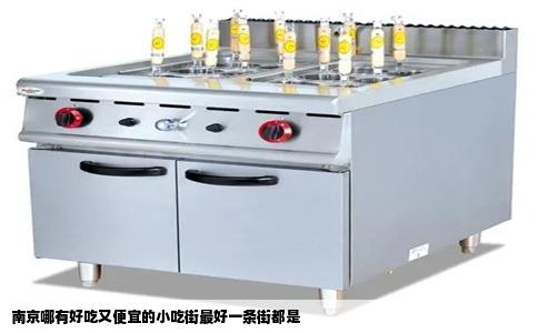 南京哪有好吃又便宜的小吃街最好一条街都是