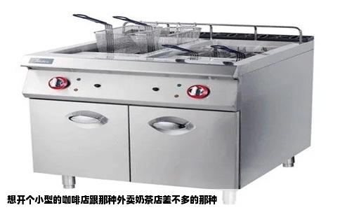 想开个小型的咖啡店跟那种外卖奶茶店差不多的那种