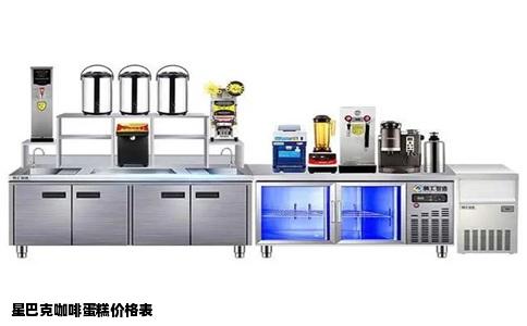 星巴克咖啡蛋糕价格表