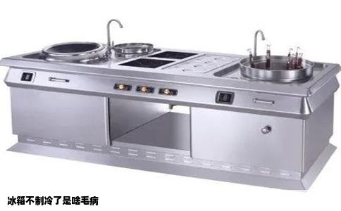 冰箱不制冷了是啥毛病