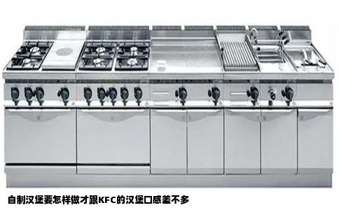 自制汉堡要怎样做才跟KFC的汉堡口感差不多