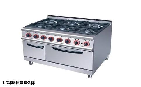 LG冰箱质量怎么样