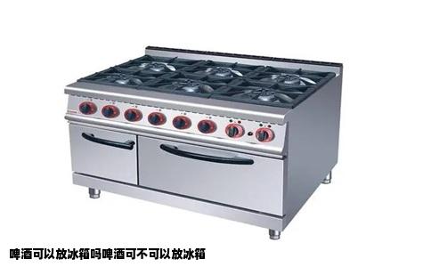 啤酒可以放冰箱吗啤酒可不可以放冰箱