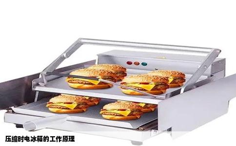 压缩时电冰箱的工作原理