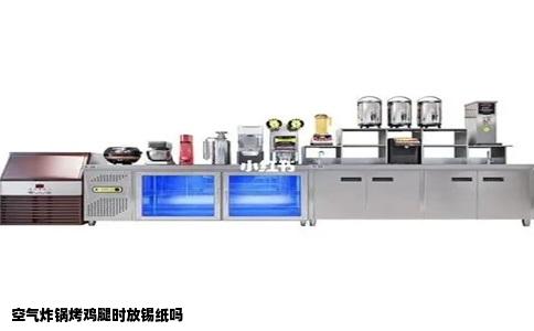空气炸锅烤鸡腿时放锡纸吗