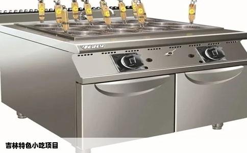 吉林特色小吃项目
