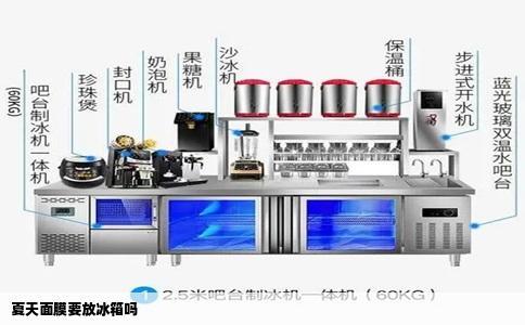 夏天面膜要放冰箱吗