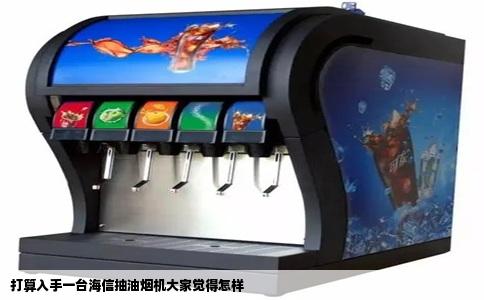 打算入手一台海信抽油烟机大家觉得怎样