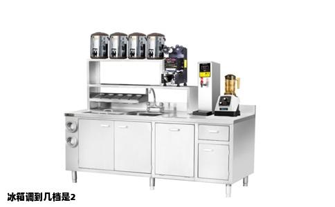 冰箱调到几档是2