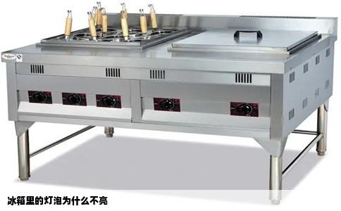 冰箱里的灯泡为什么不亮