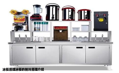 冰箱原理冰箱的制冷原理介绍