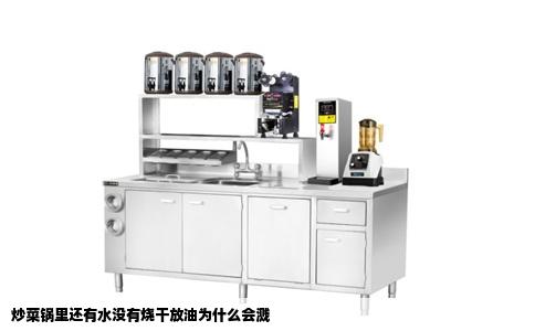 炒菜锅里还有水没有烧干放油为什么会溅