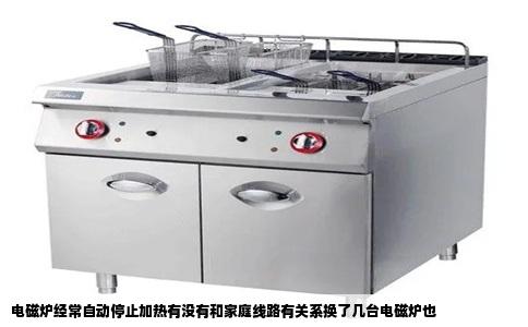 电磁炉经常自动停止加热有没有和家庭线路有关系换了几台电磁炉也