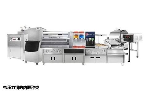 电压力锅的内胆种类