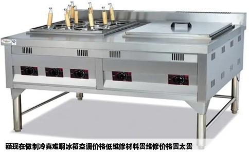 额现在做制冷真难啊冰箱空调价格低维修材料贵维修价格贵太贵