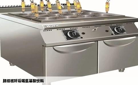 肺结核好后喝氨基酸饮料