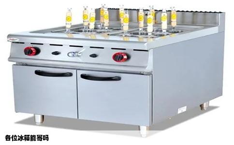 各位冰箱能寄吗