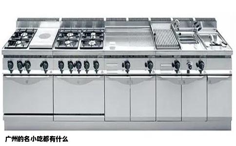 广州的名小吃都有什么