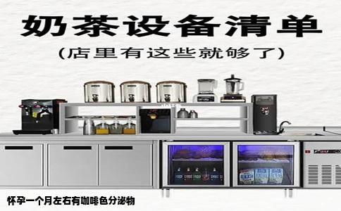 怀孕一个月左右有咖啡色分泌物