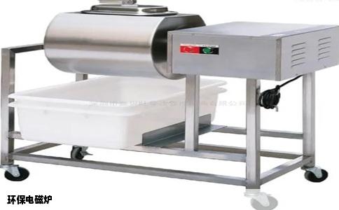 环保电磁炉