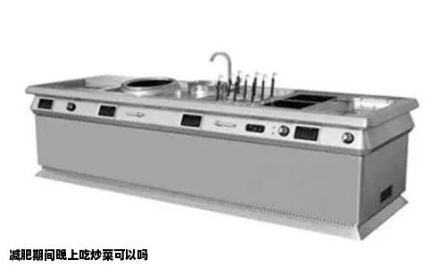 减肥期间晚上吃炒菜可以吗