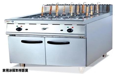 家用冰箱怎样除臭