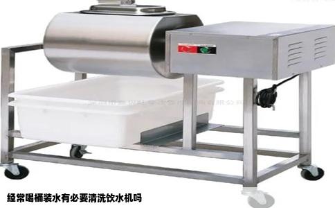 经常喝桶装水有必要清洗饮水机吗