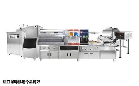 进口咖啡机哪个品牌好