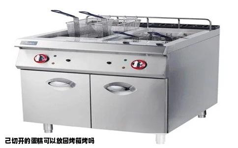 己切开的蛋糕可以放回烤箱烤吗