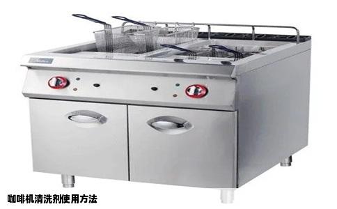 咖啡机清洗剂使用方法