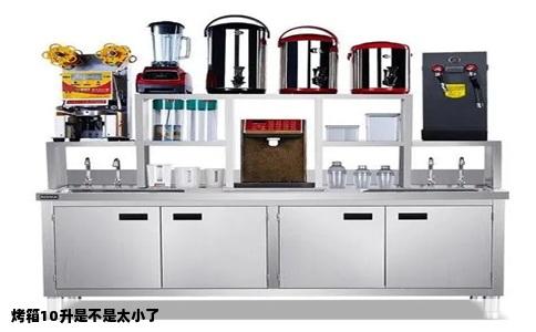 烤箱10升是不是太小了