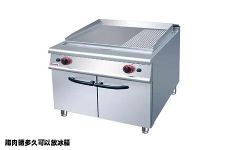 腊肉晒多久可以放冰箱