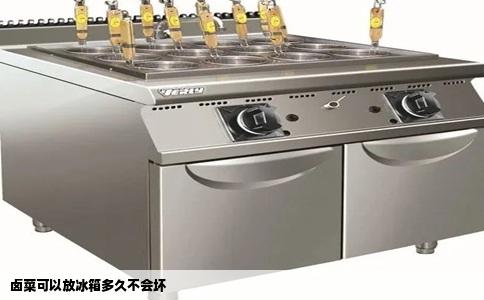 卤菜可以放冰箱多久不会坏