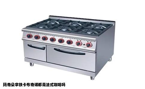 玛奇朵拿铁卡布奇诺都是法式咖啡吗