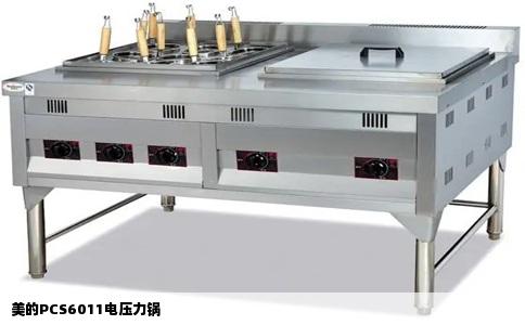 美的PCS6011电压力锅