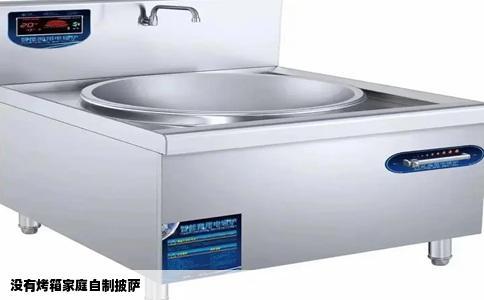 没有烤箱家庭自制披萨
