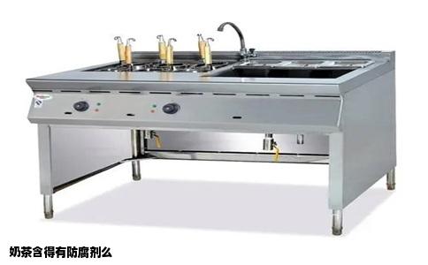 奶茶含得有防腐剂么