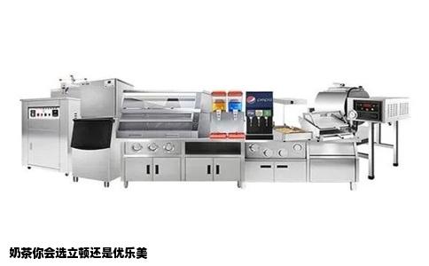 奶茶你会选立顿还是优乐美