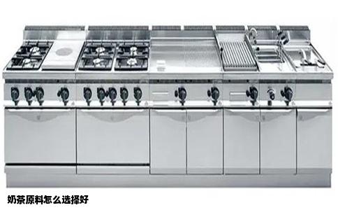 奶茶原料怎么选择好