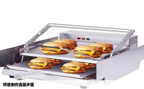 奶茶制作流程步骤