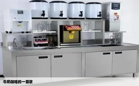 牛奶咖啡的一首歌