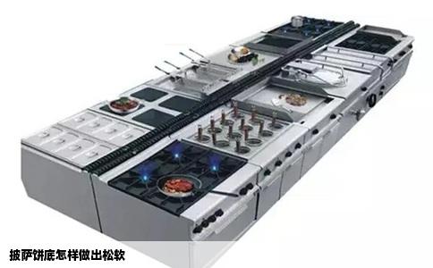 披萨饼底怎样做出松软